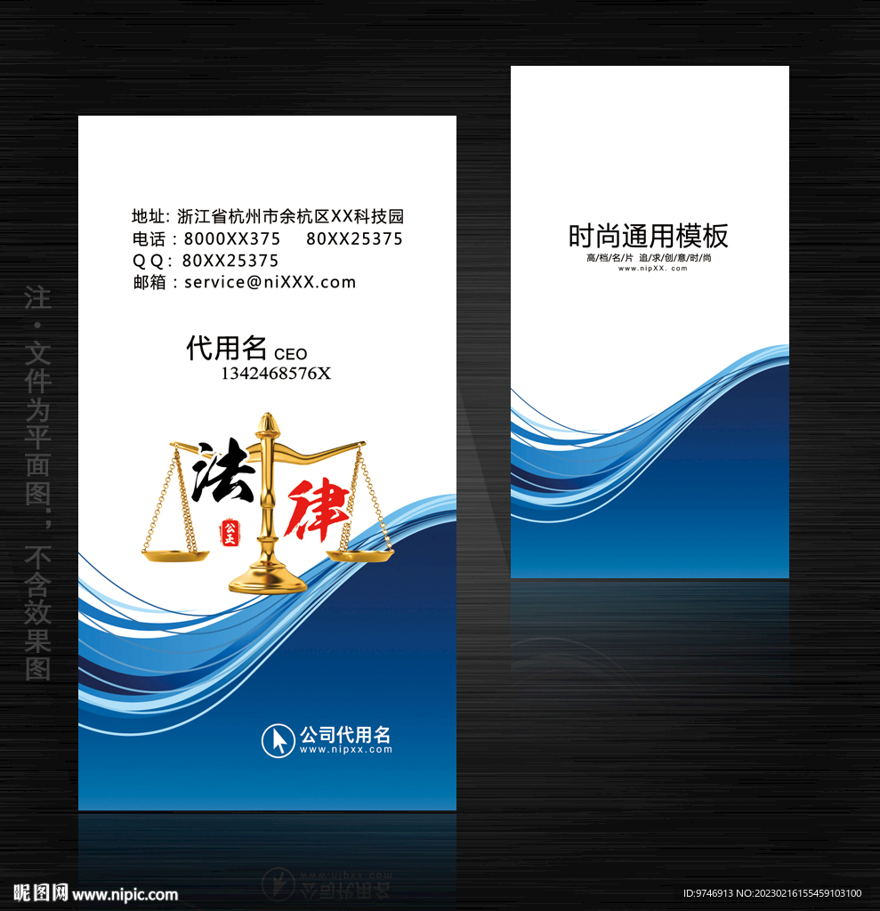 律师名片