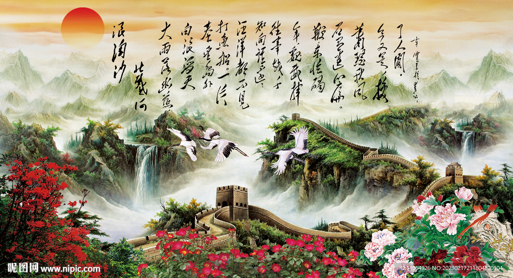 浪淘沙