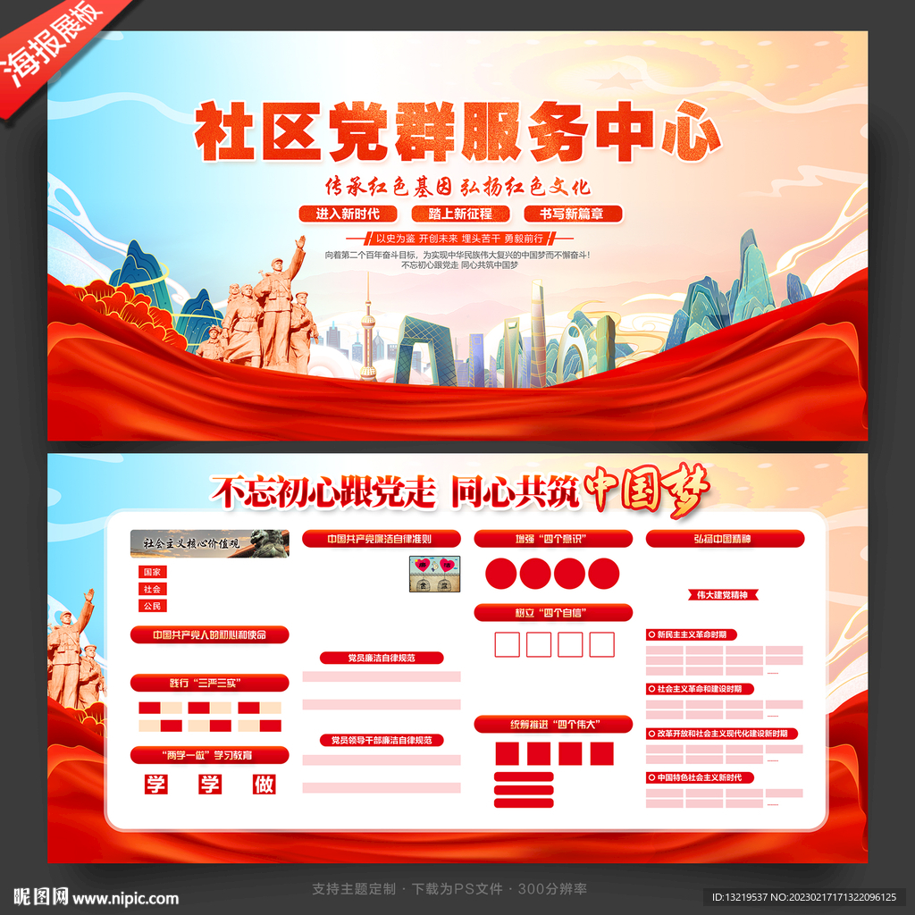 党群服务中心