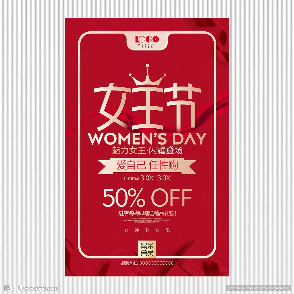 38妇女节
