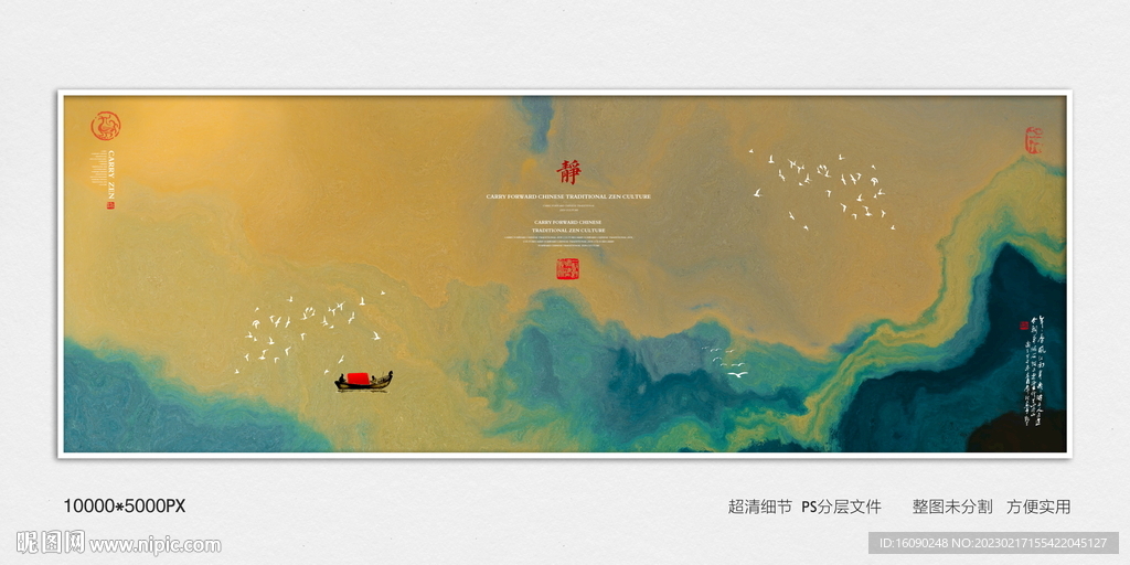 中式水墨丝绸印花