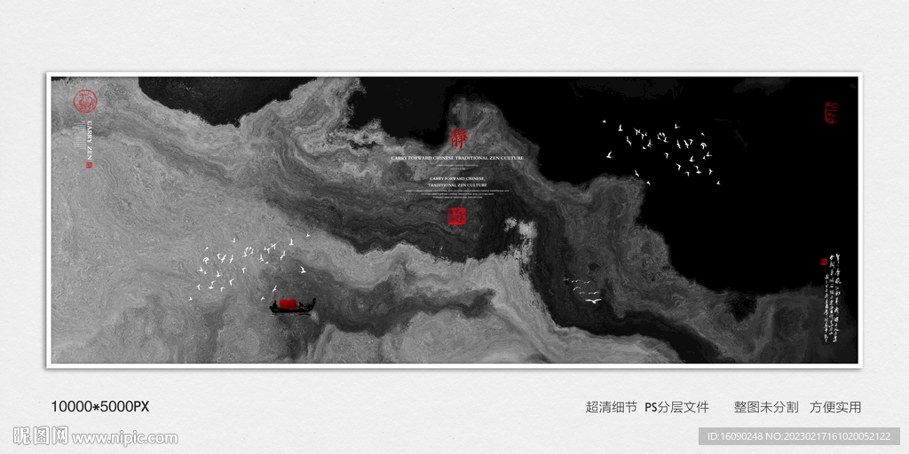 抽象禅意水墨画