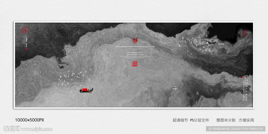 现代水墨画