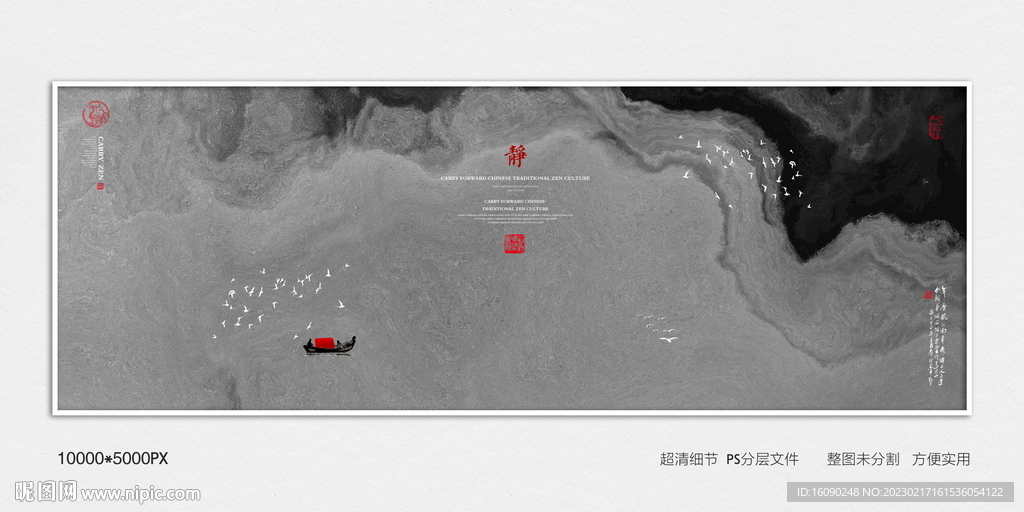 抽象禅意水墨肌理
