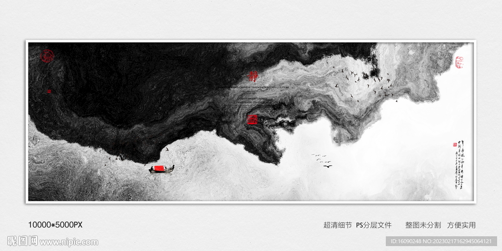 茶室水墨装饰画