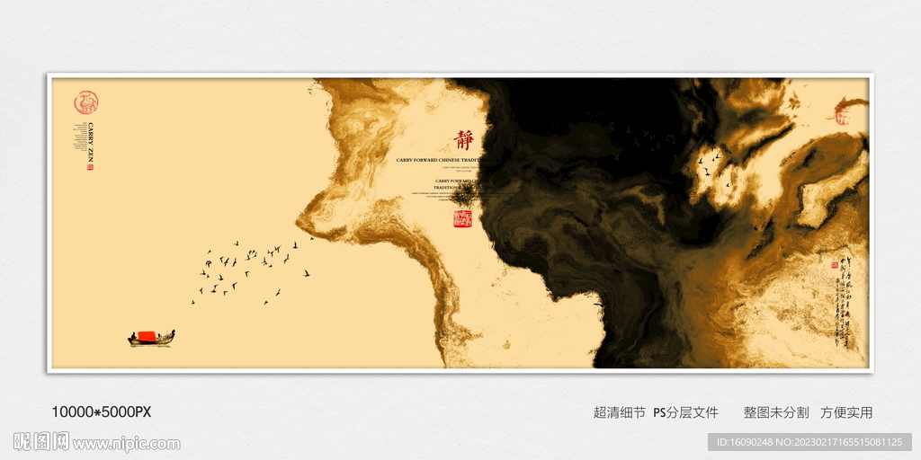 禅意水墨画