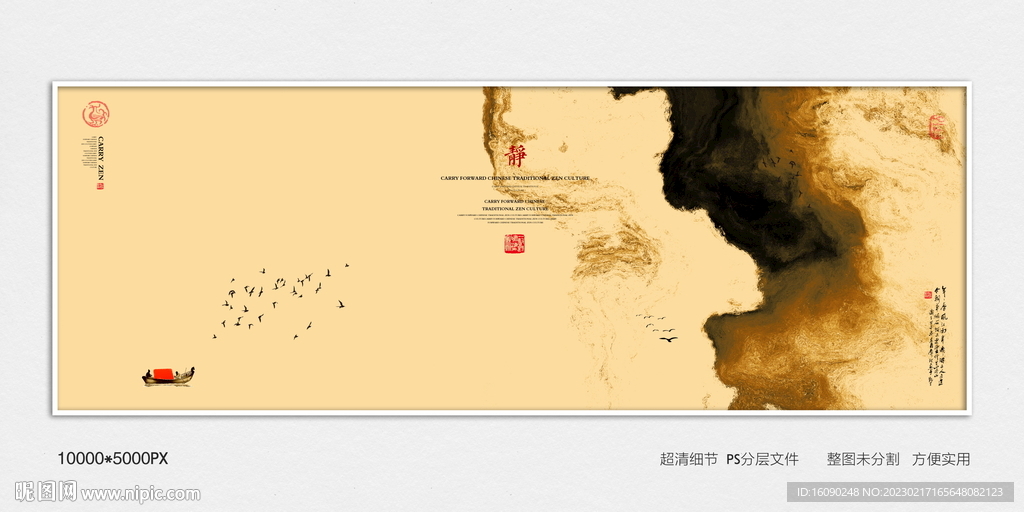 水墨电视背景墙