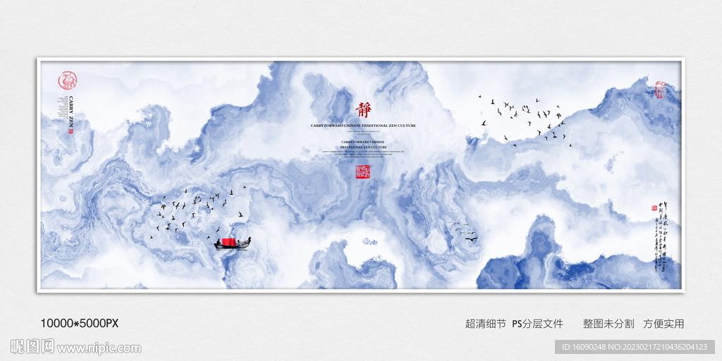 水墨丹青装饰画