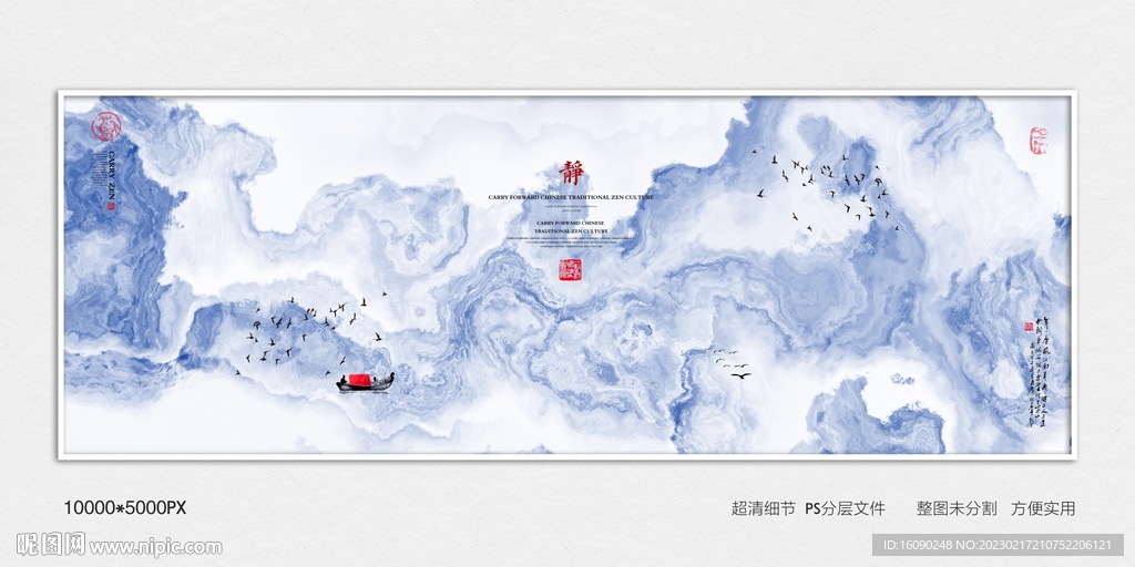 水墨沙发背景墙