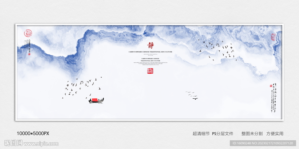 水墨画