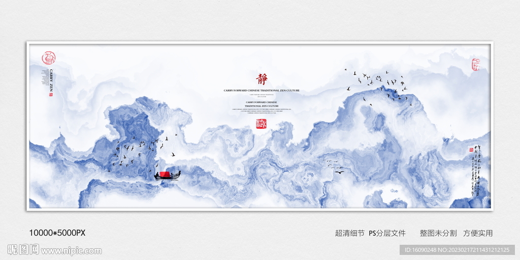 抽象禅意水墨肌理