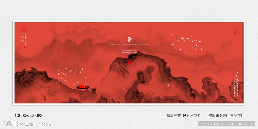 水墨电视背景墙