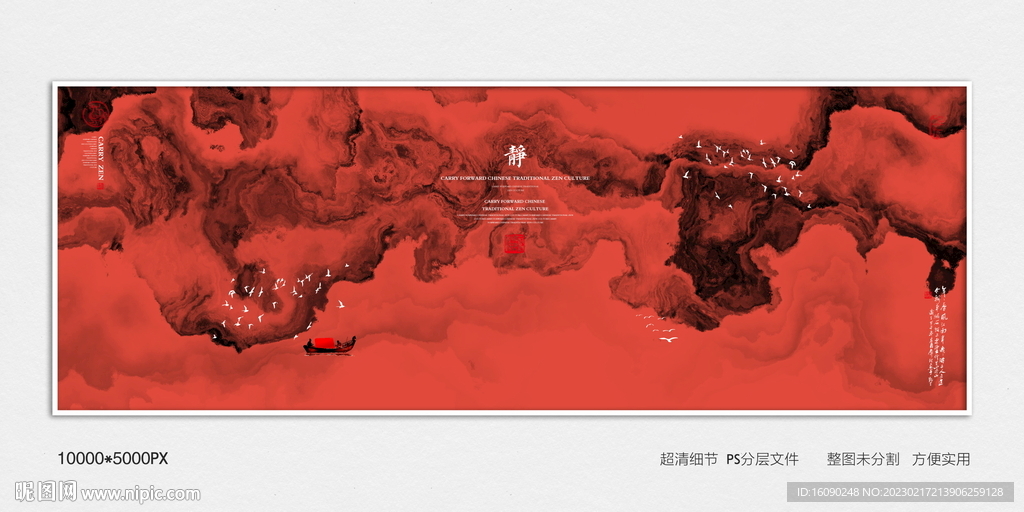 水墨画软膜天花