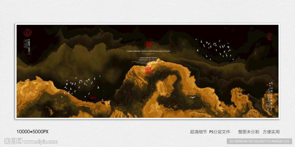 黑金水墨装饰画