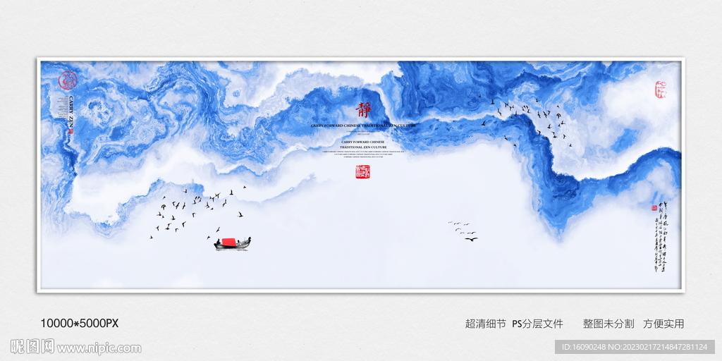 水墨丝绸印花