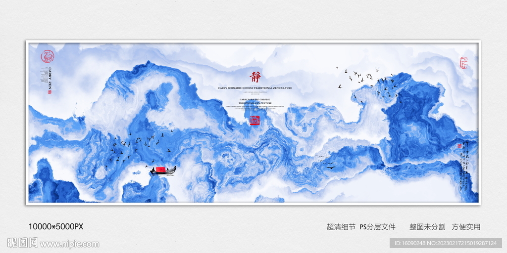 水墨丹青