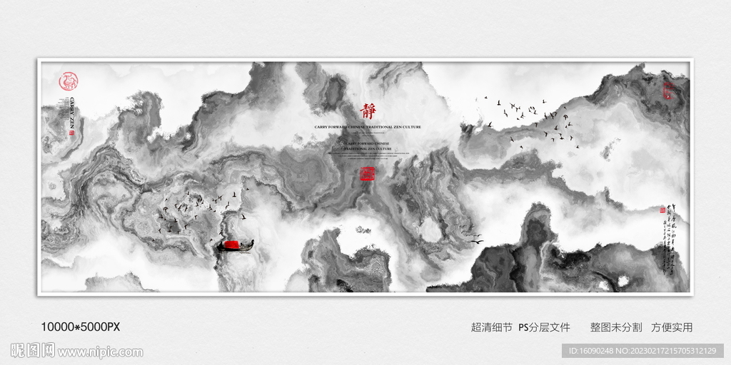水墨禅意装饰画