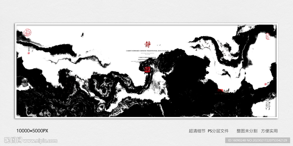 水墨画软膜天花