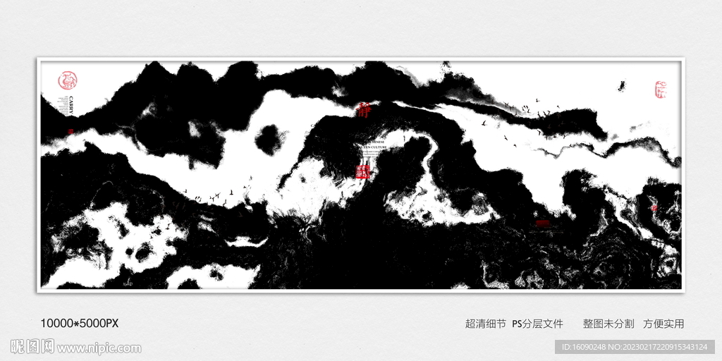 水墨沙发背景装饰画