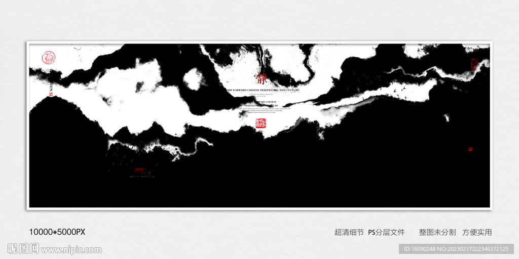 写意水墨画