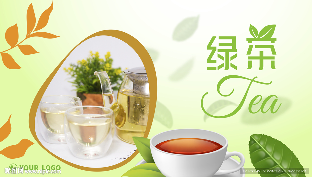 绿茶新品海报