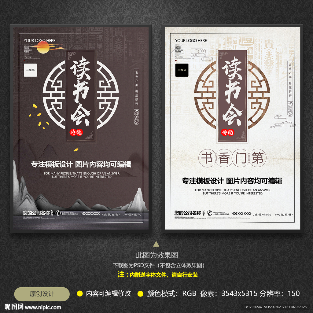 读书