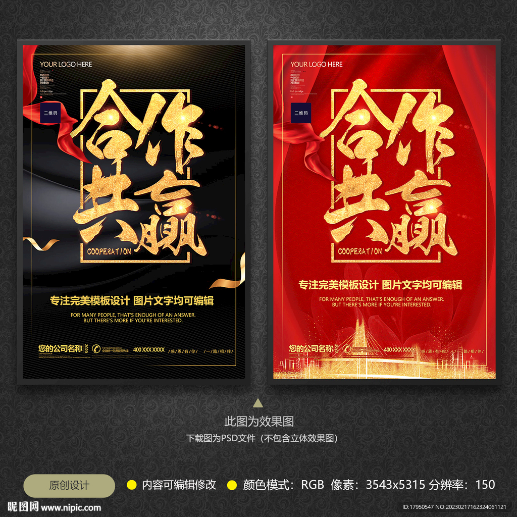 合作招商