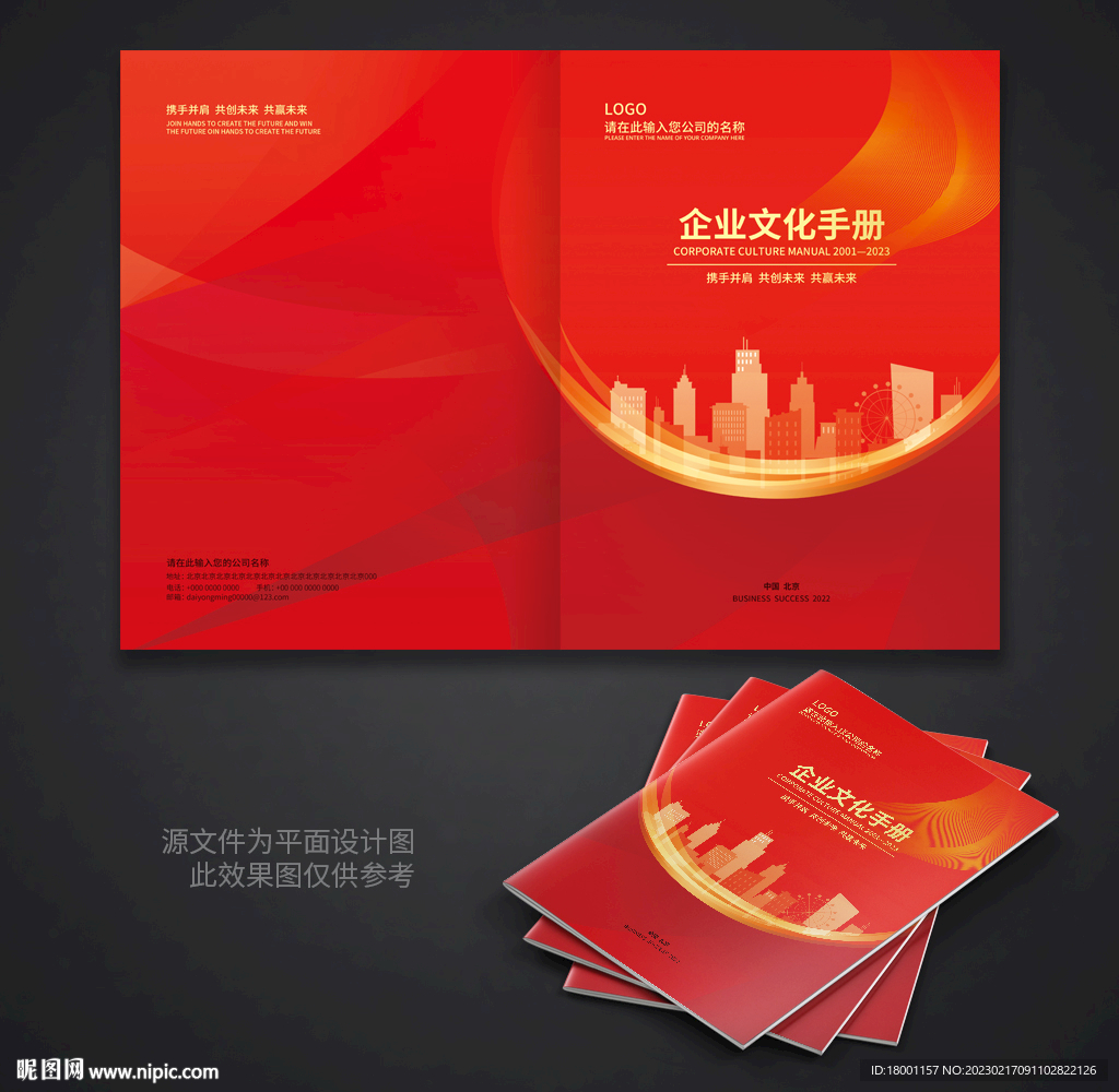 红色封面