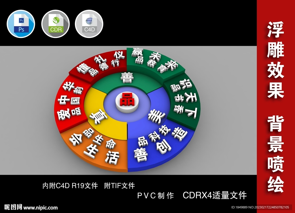 文化墙