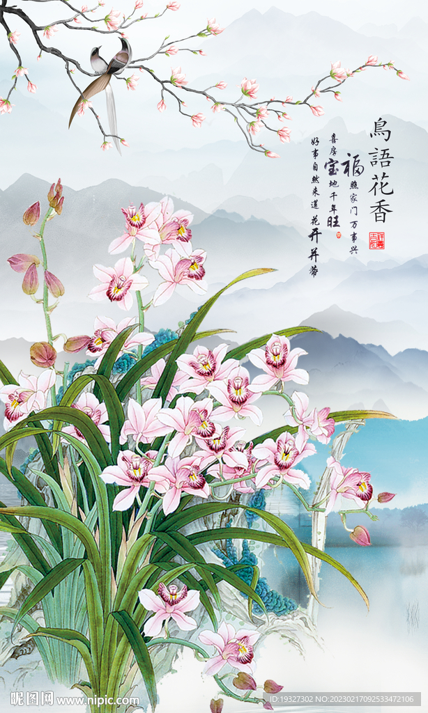 兰花