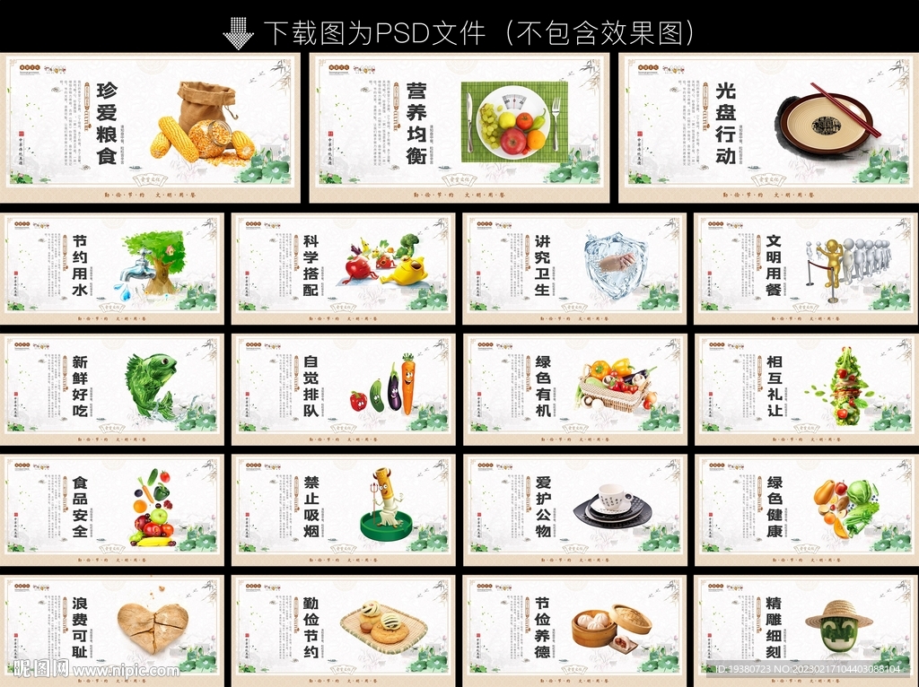 食堂文化