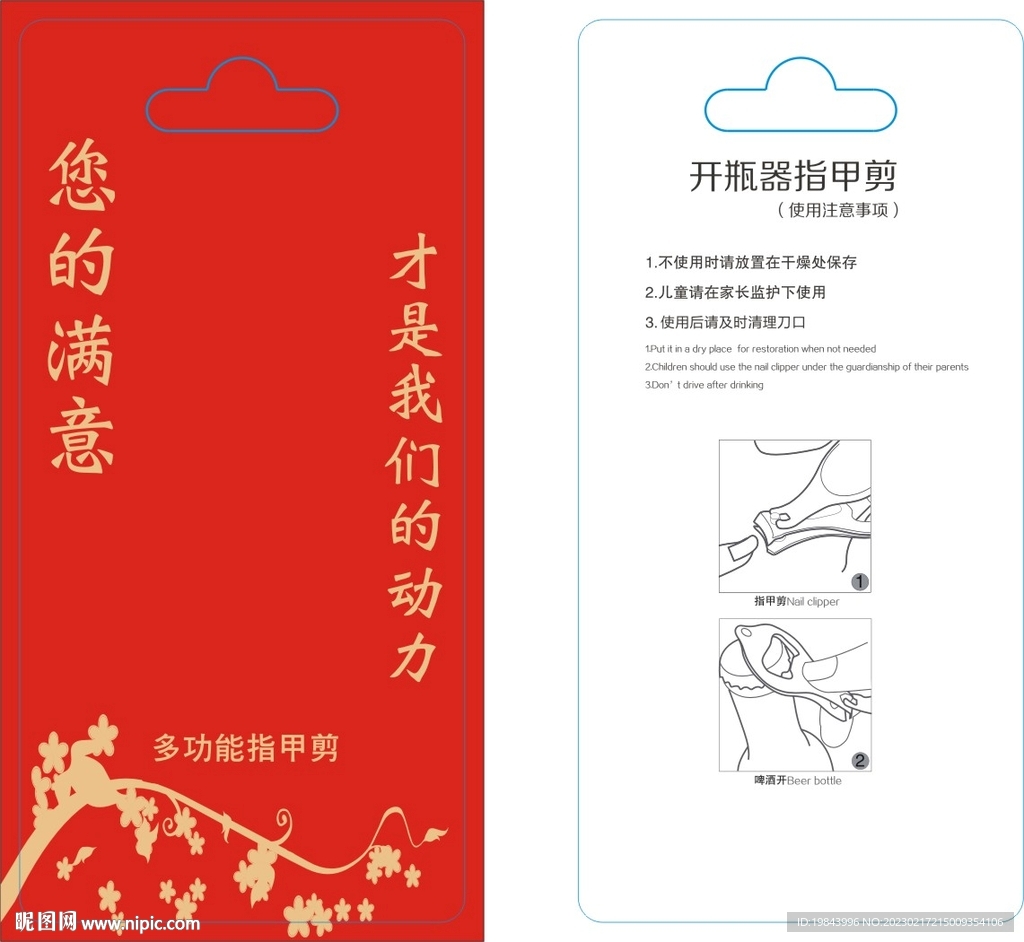 卡纸吊牌