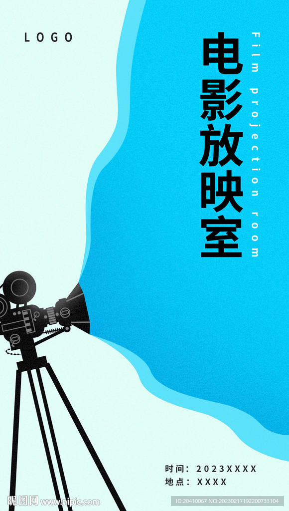 观影海报