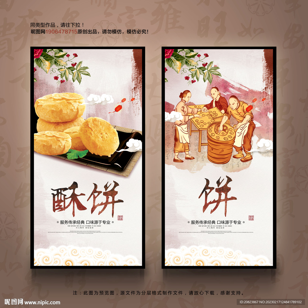 鲜肉酥饼|摄影|产品摄影|海燕宝宝哟 - 原创作品 - 站酷 (ZCOOL)