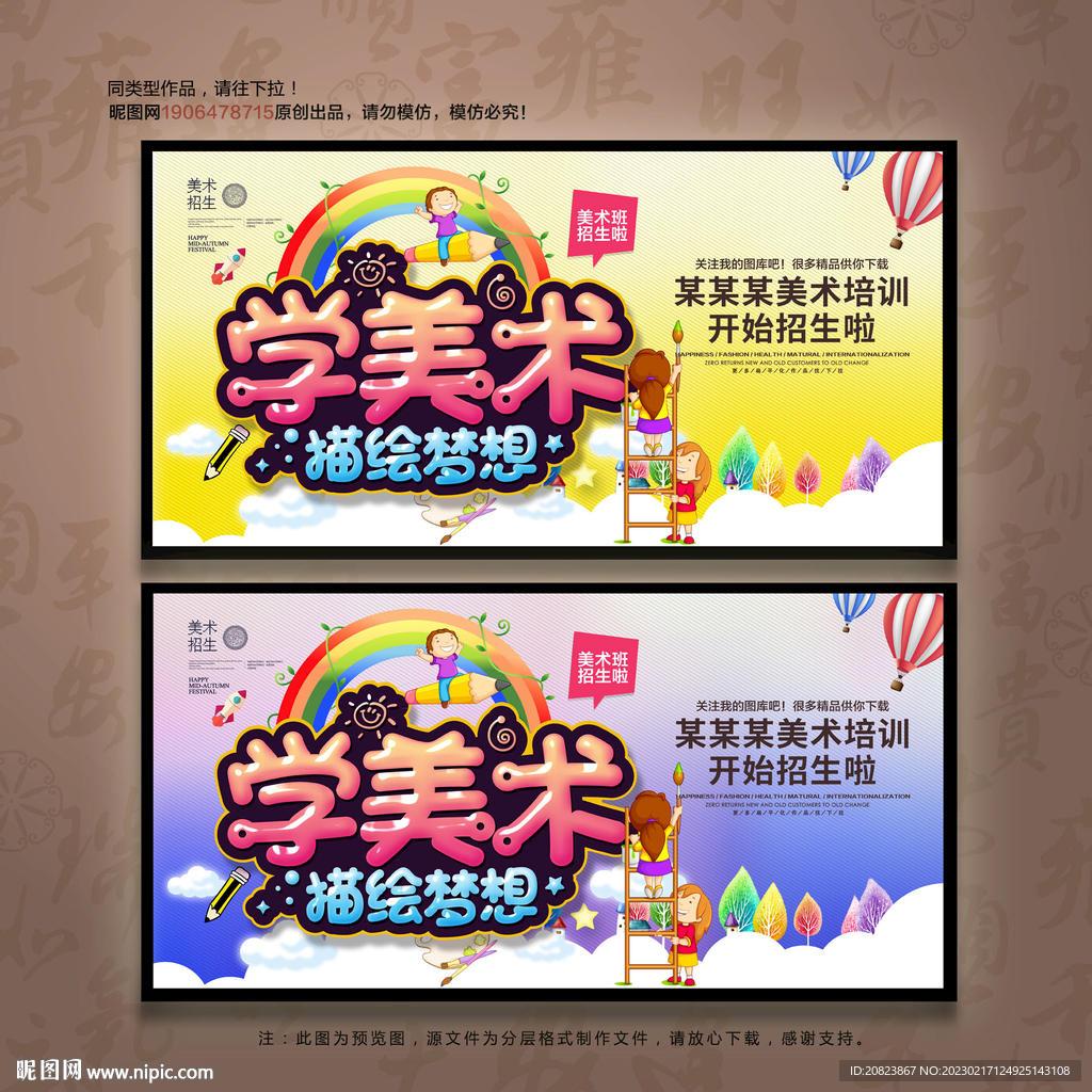少儿美术培训
