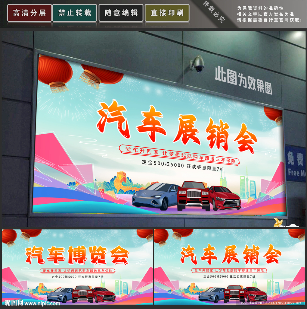 车展