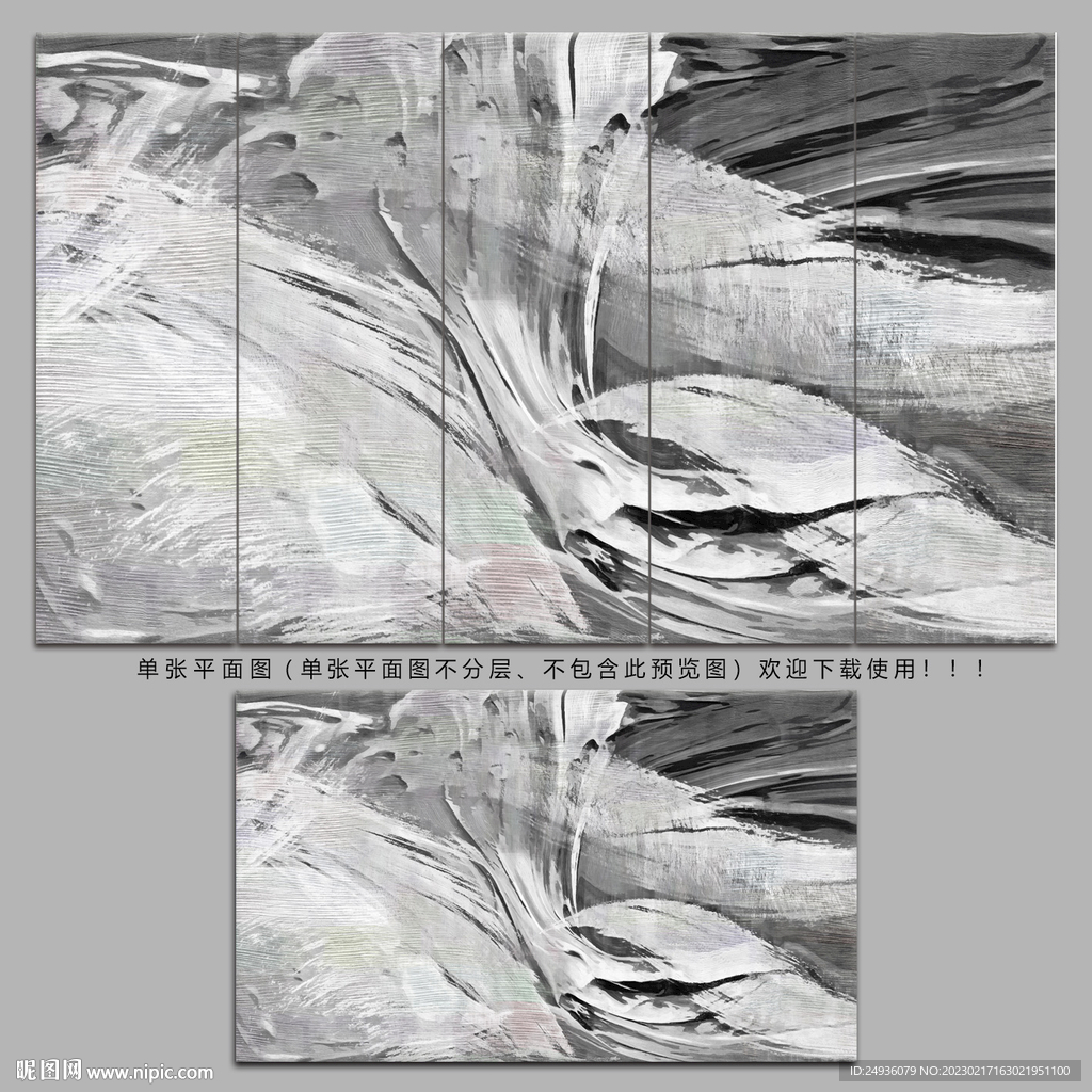 黑白水墨装饰画