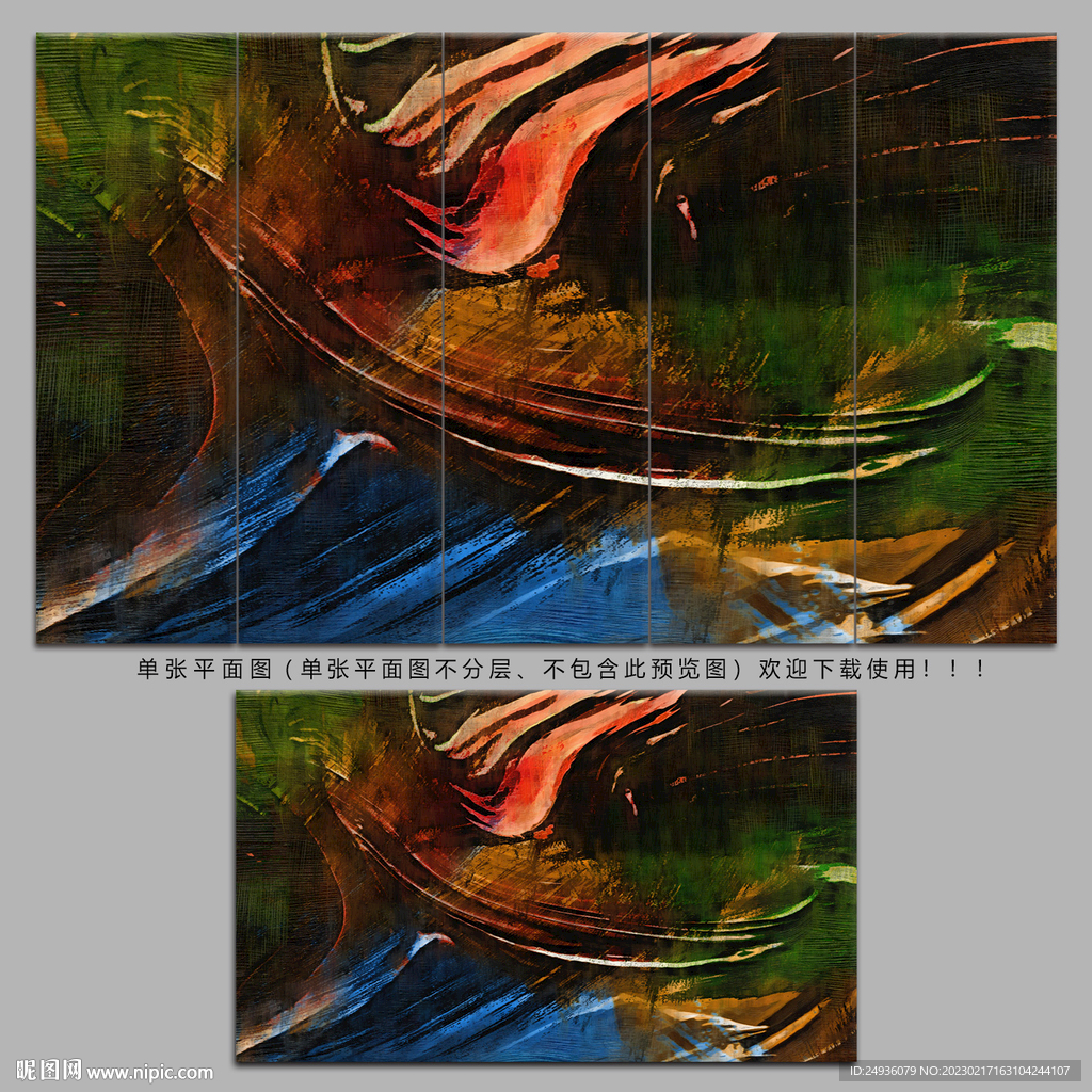 抽象画