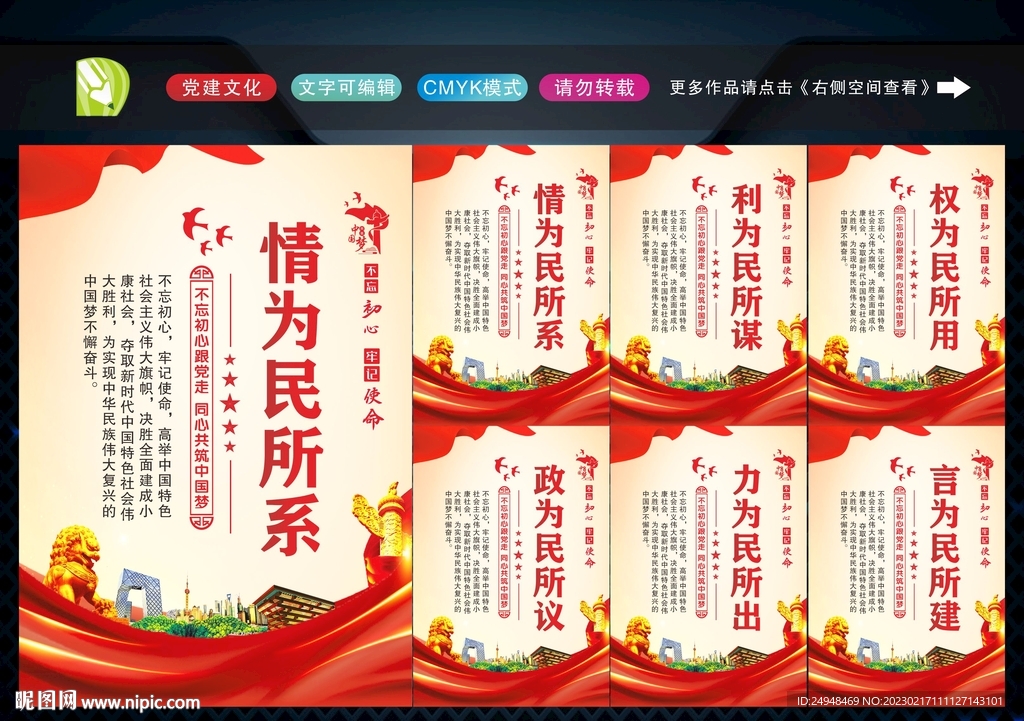 情为民所系