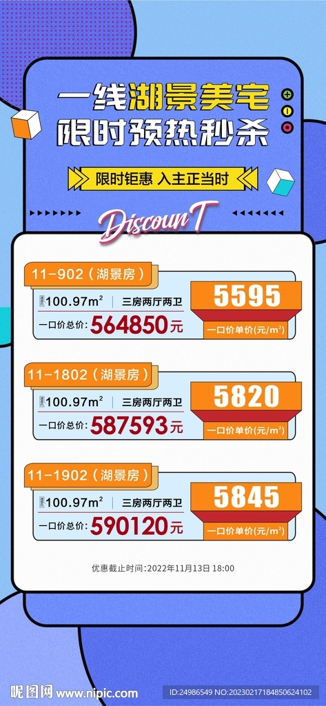 一线湖景美宅一口价