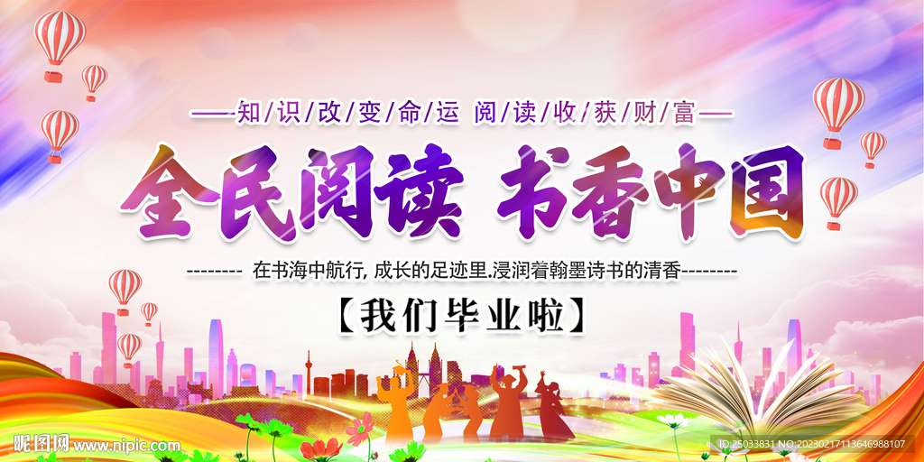  全民阅读    