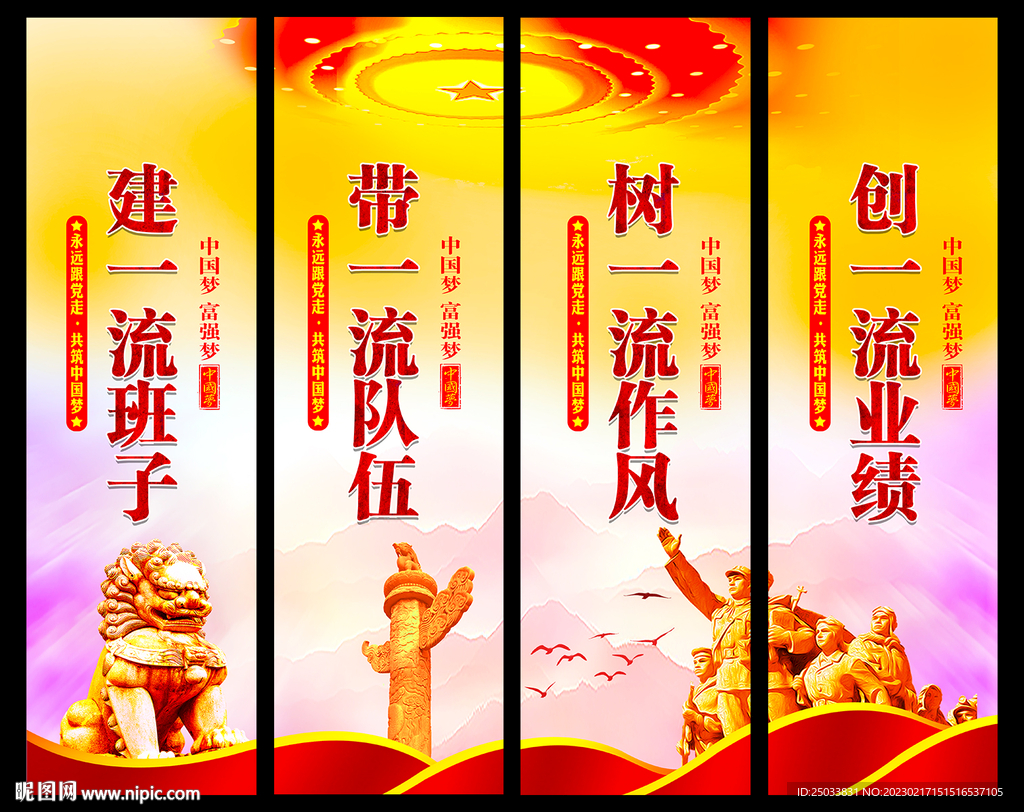 党建      
