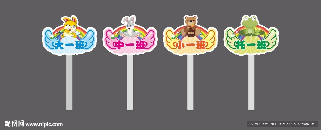 幼儿园手举牌