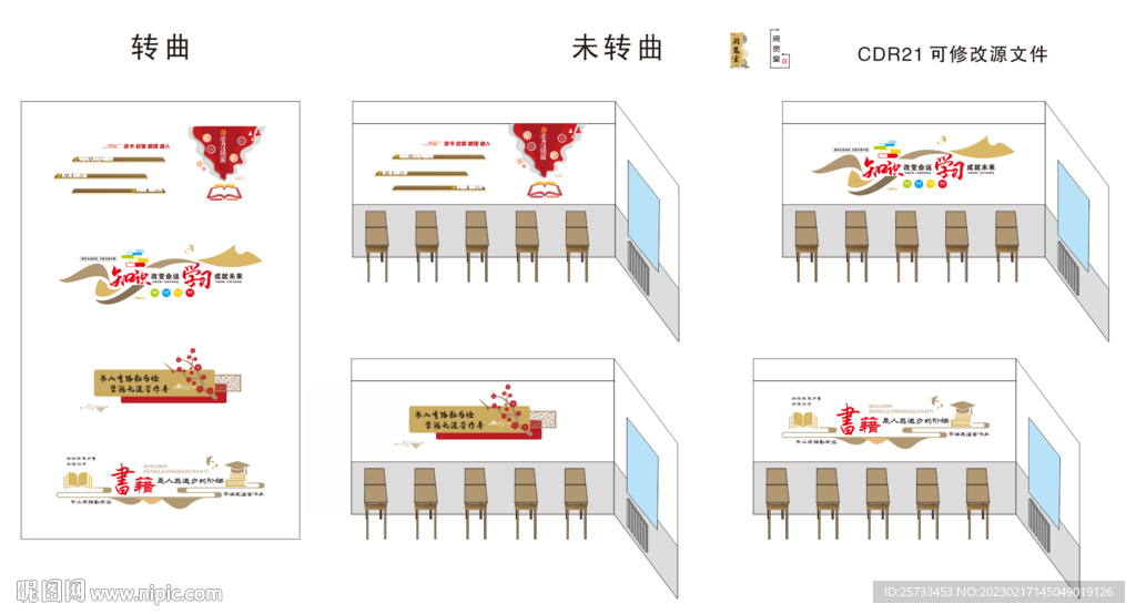 学校阅览室