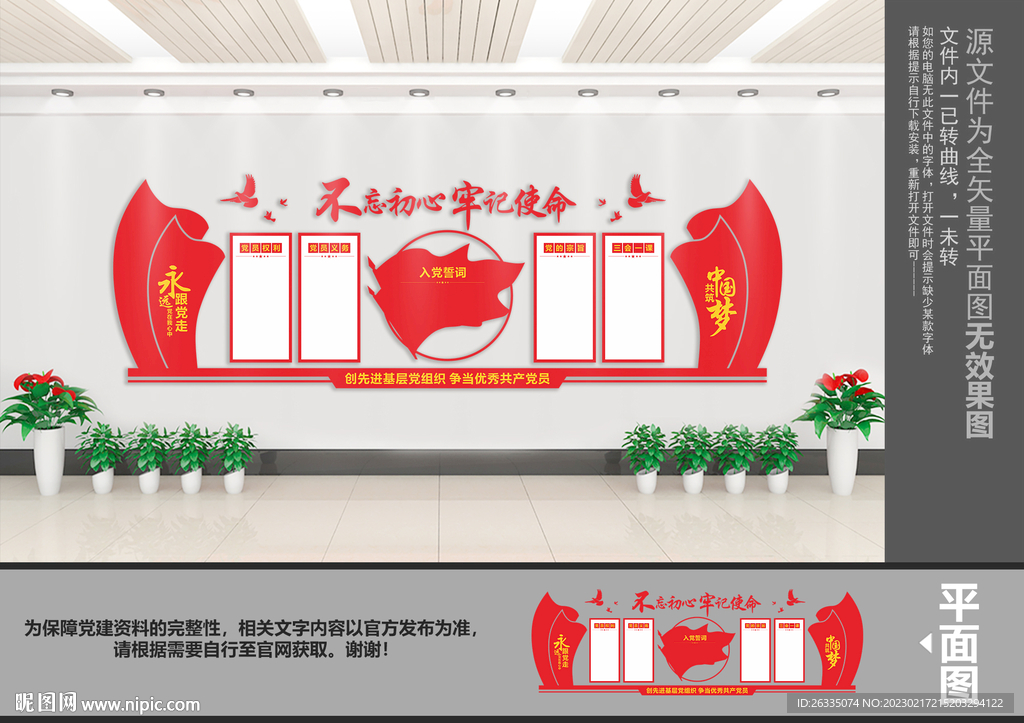 党员活动中心