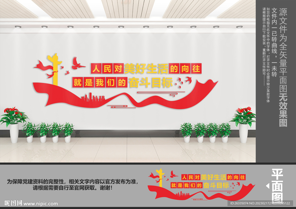 人民对美好生活的向往