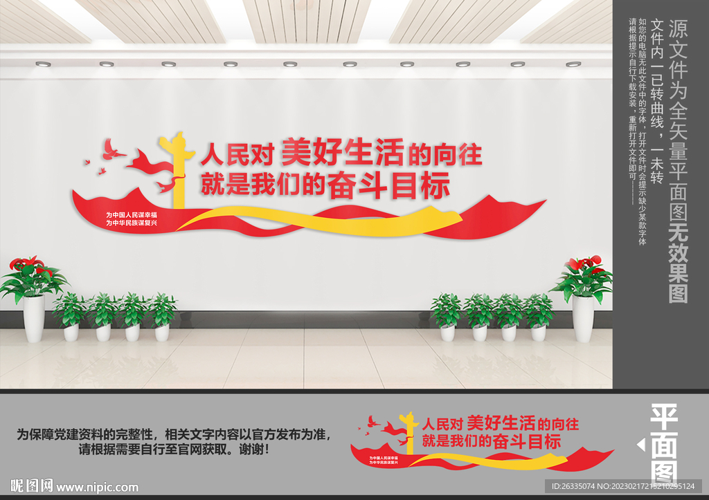 人民对美好生活的向往