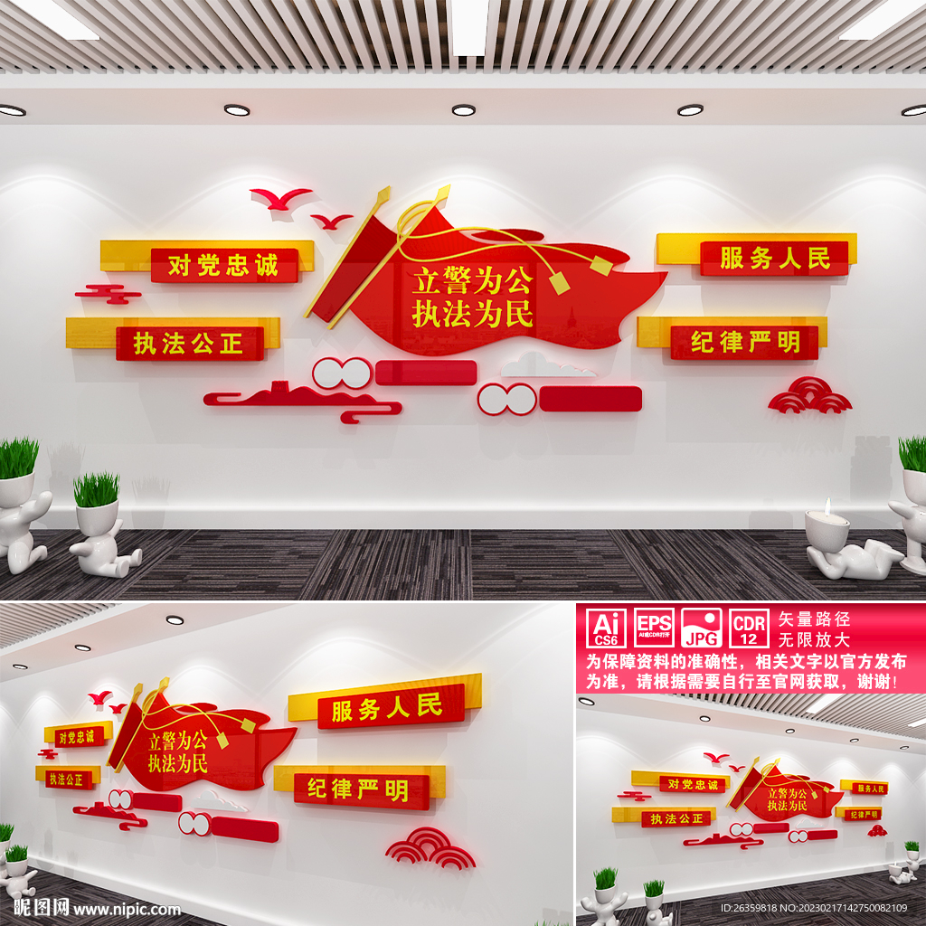 警营文化