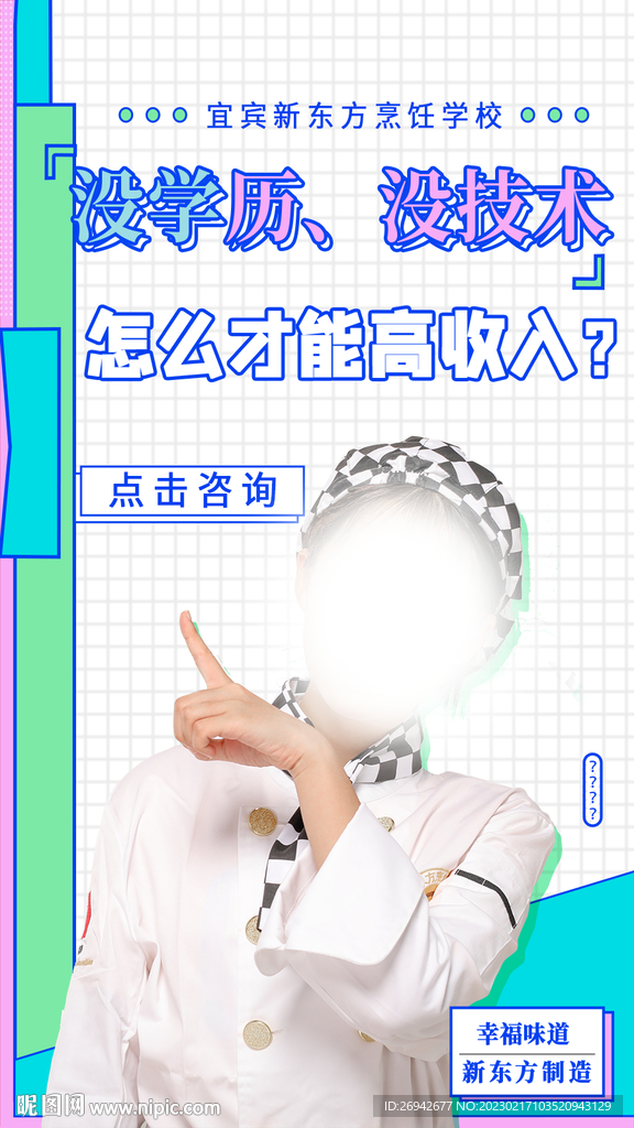 学技术banner