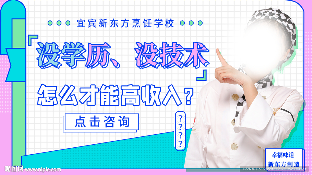 横版banner